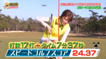 郡司恭子アナのミニスカゴルフパンチラとかテレビに映ったパンチラ画像の画像