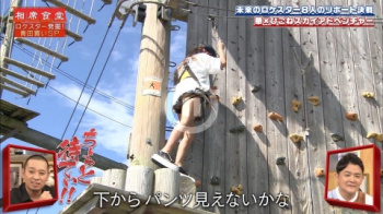 ゆきぽよの妹分のギャルモデル・華が千鳥の相席食堂で余裕のパンチラの画像