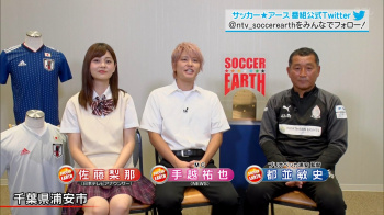 【GIF画像あり】『サッカーアース』佐藤梨那アナのJK制服姿が本当にエロ可愛いくて興奮するんだがｗｗｗの画像