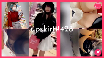 【upskirt#428】派手髪や地雷系のイマドキ女子の逆さ撮り集の画像