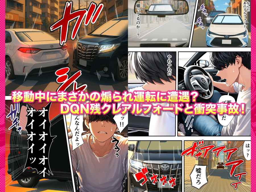 残クレアルフォード元ヤン人妻（32歳3人子持ちママ）NTR-006