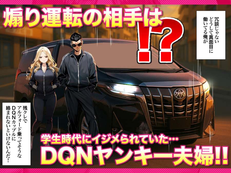 残クレアルフォード元ヤン人妻（32歳3人子持ちママ）NTR-007