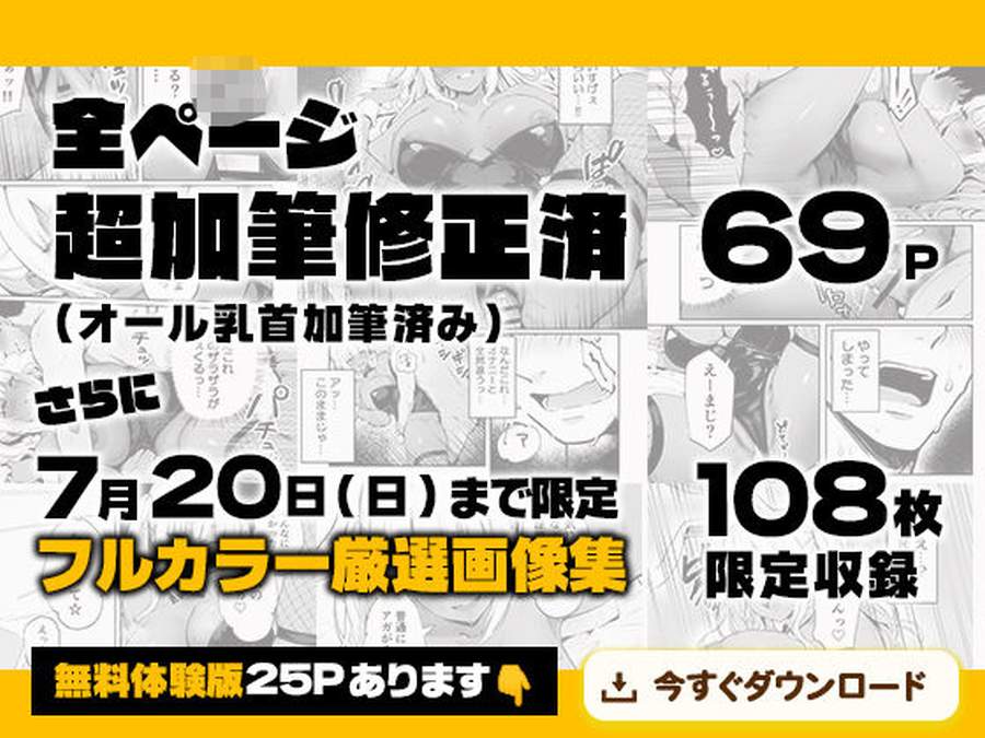 【朗報】童貞、推しの黒ギャルバニーに乳首責めで筆下ろしされる010