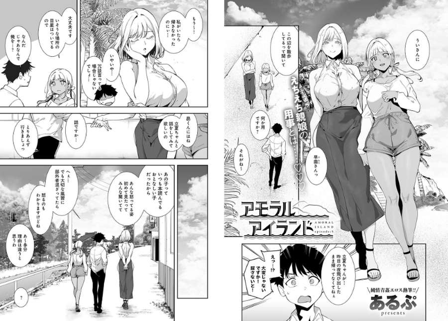 アモラルアイランド-002
