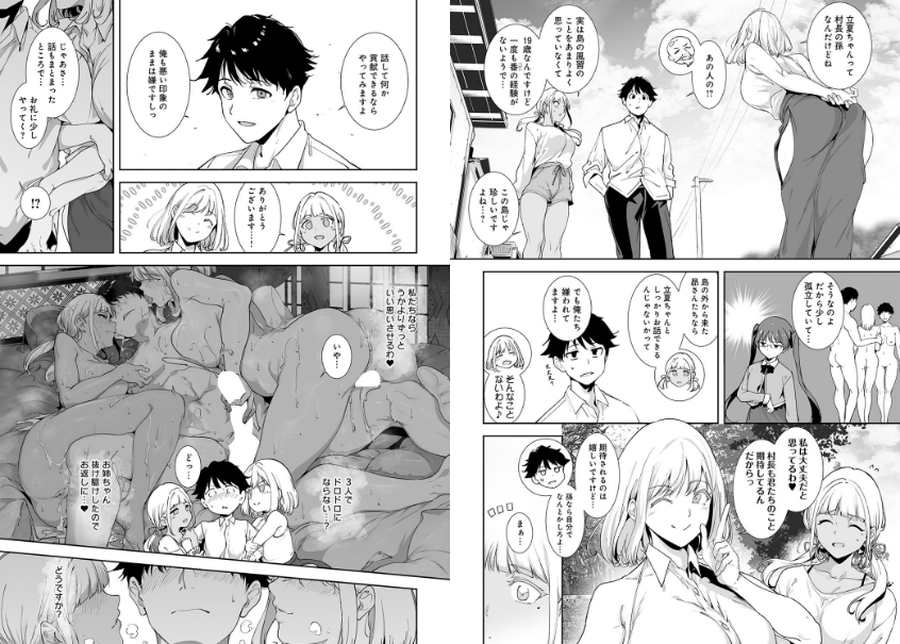 アモラルアイランド-003