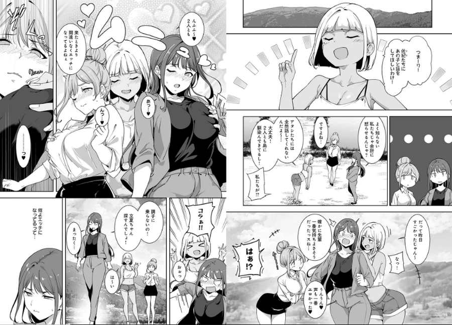 アモラルアイランド-004