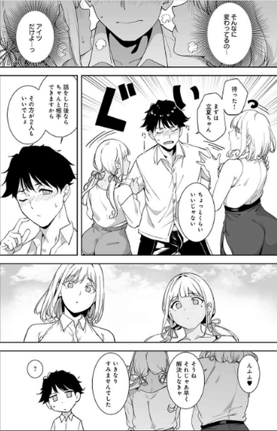 アモラルアイランド-005