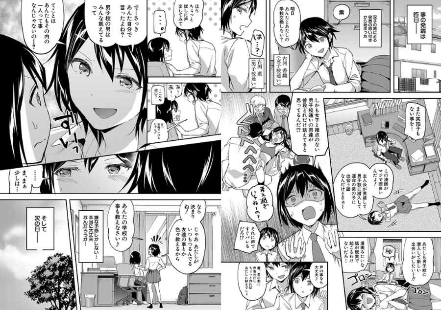 覚醒、痴女系ガールズ-002