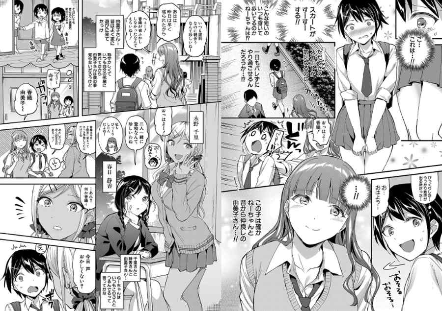 覚醒、痴女系ガールズ-003