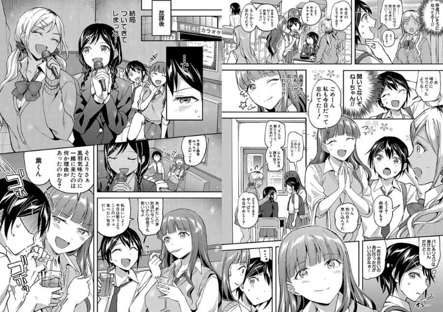 覚醒、痴女系ガールズ-004