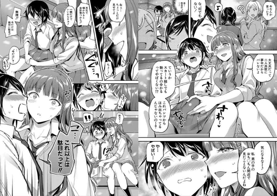 覚醒、痴女系ガールズ-006