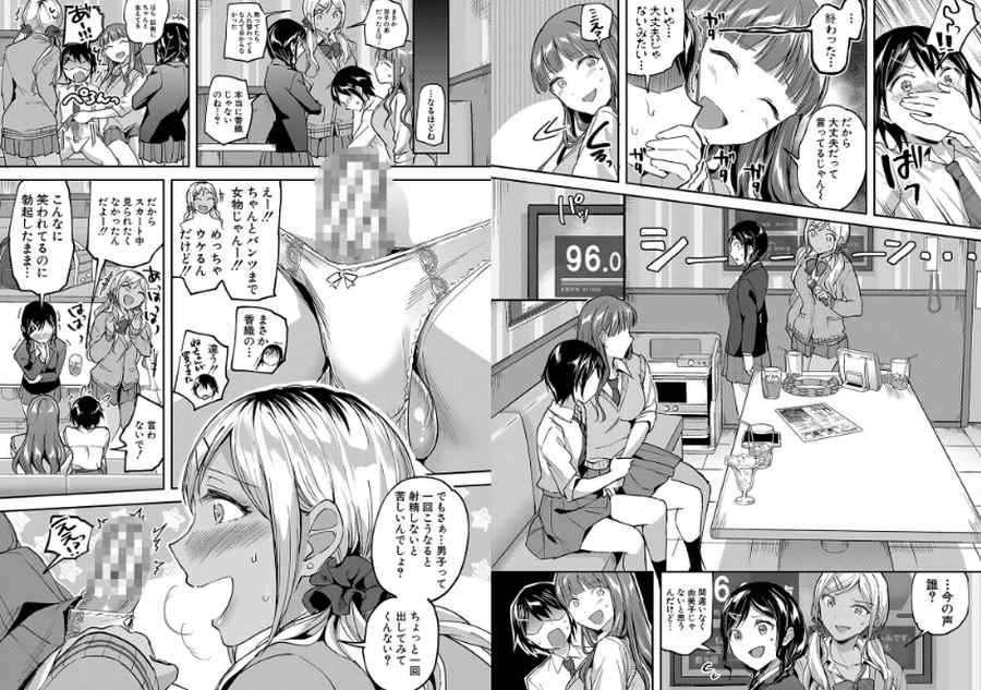 覚醒、痴女系ガールズ-007