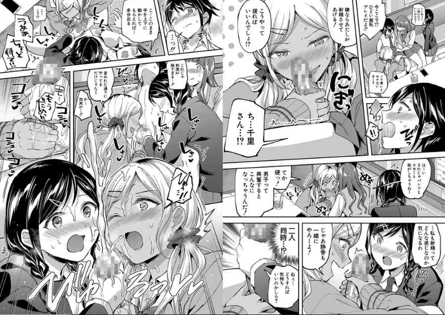 覚醒、痴女系ガールズ-008