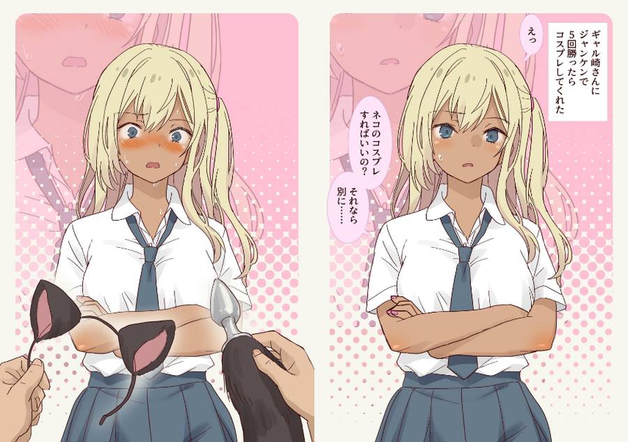 ギャル崎さんにジャンケンで勝ったらパンツ下ろしてくれた-005