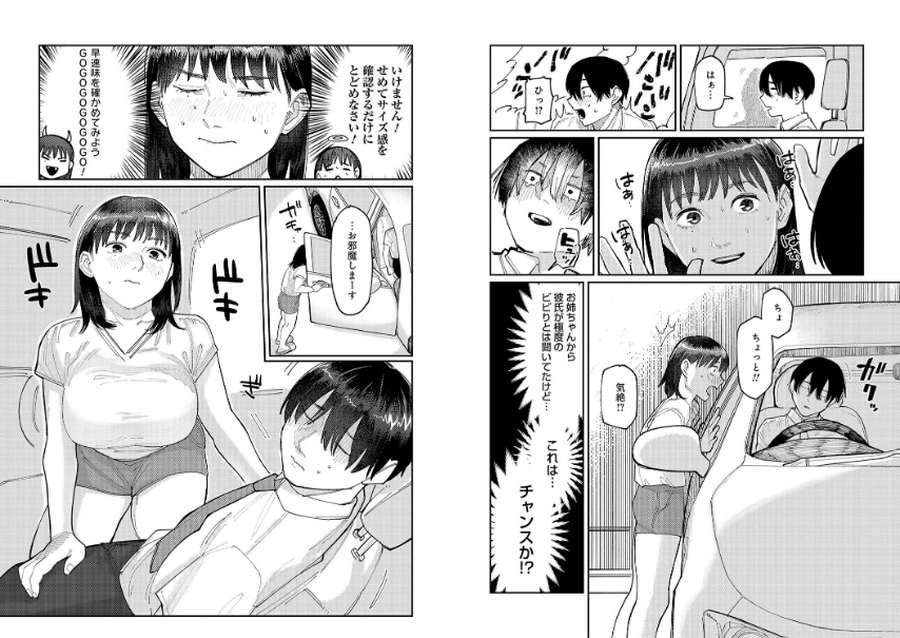 はいぼるてーじ！003