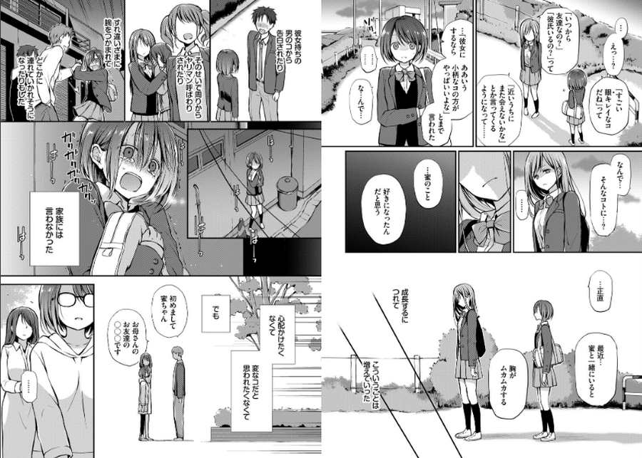 どうかこっちを向いて。002