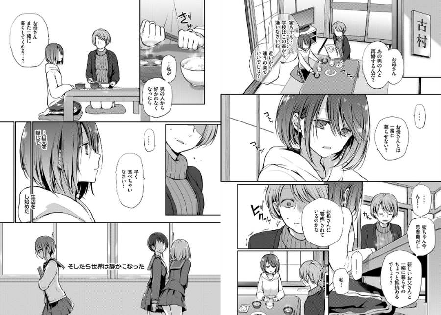 どうかこっちを向いて。003