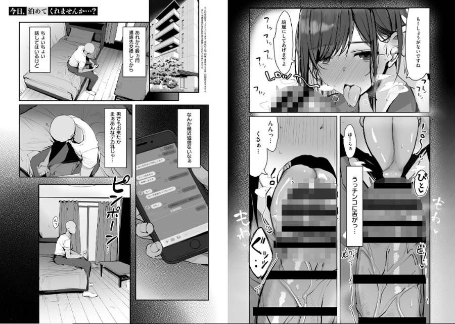 あの、もう1回しませんか...？004