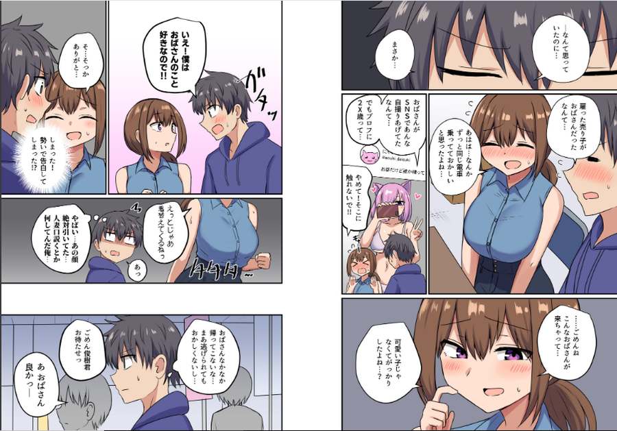 俺とお隣さんのズブズブな関係-002