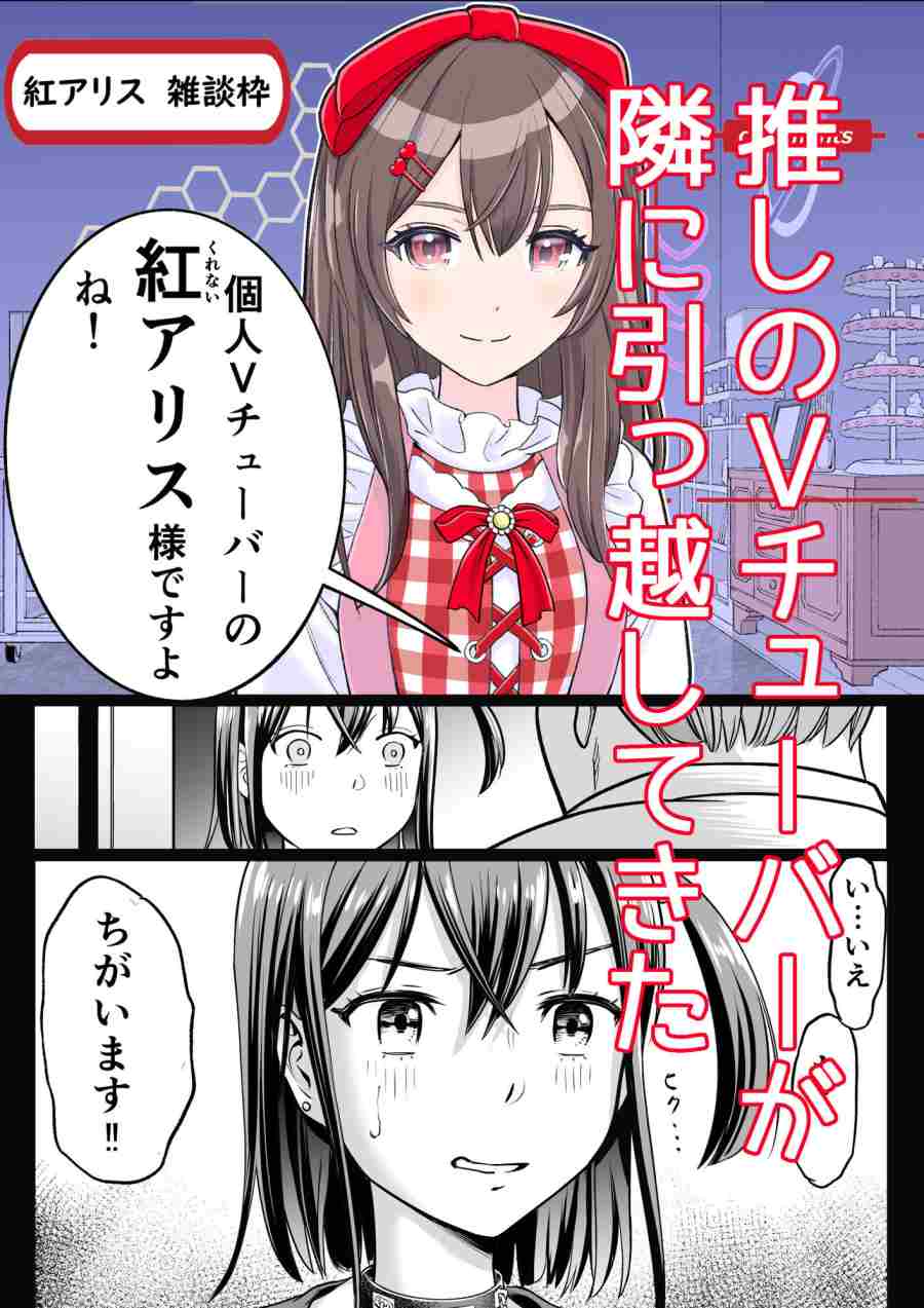 推しはヤれる時にヤれ-001