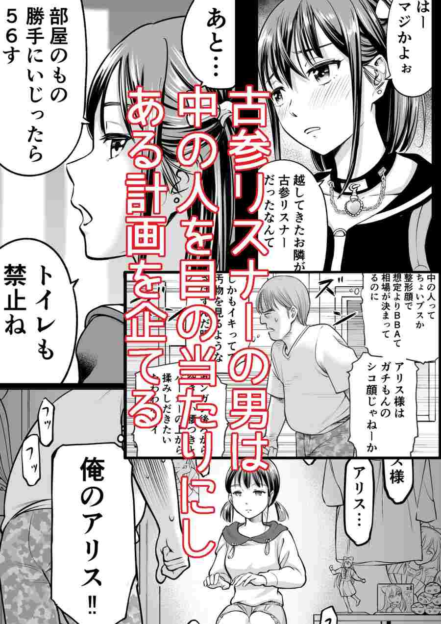 推しはヤれる時にヤれ-002