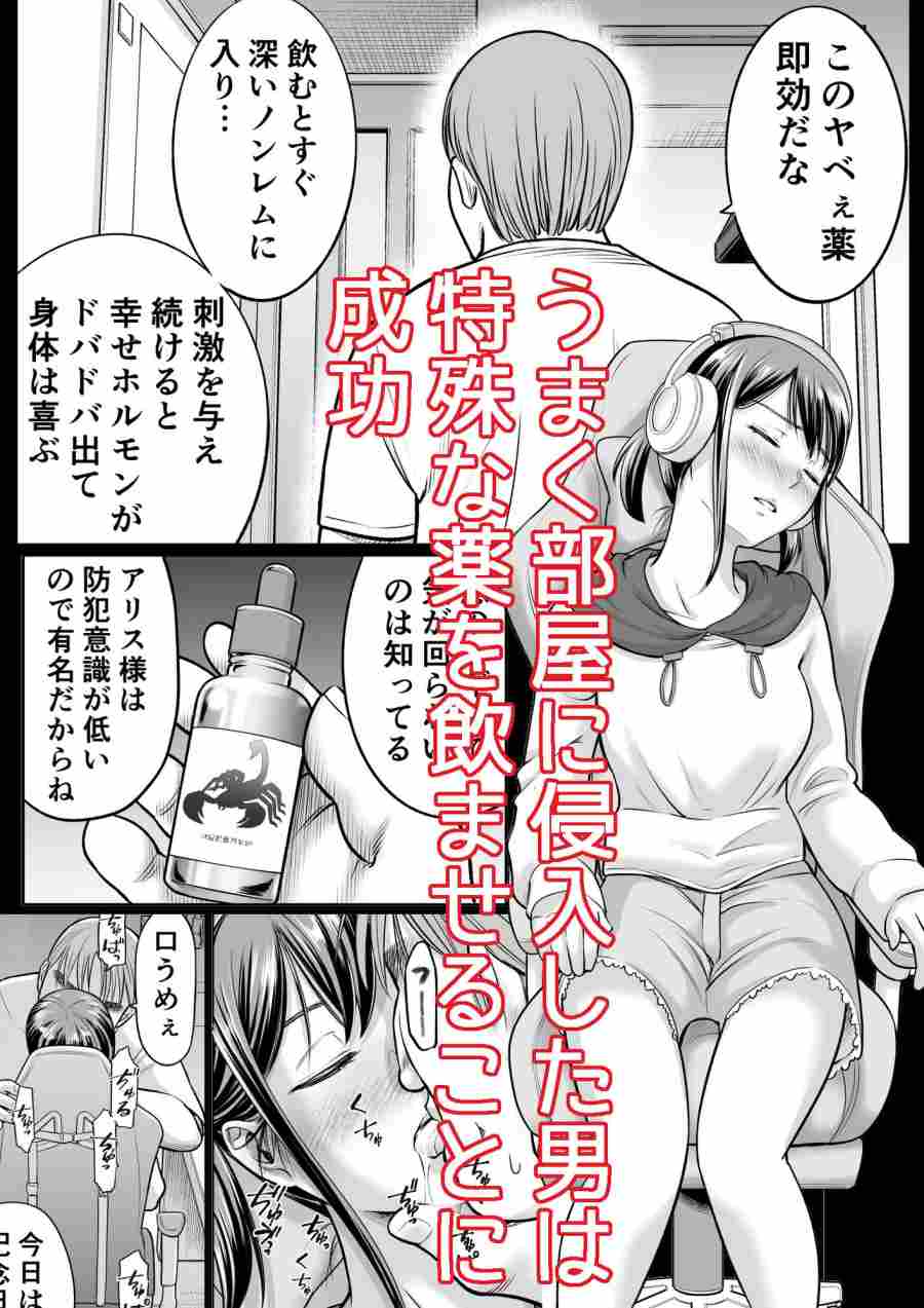 推しはヤれる時にヤれ-003