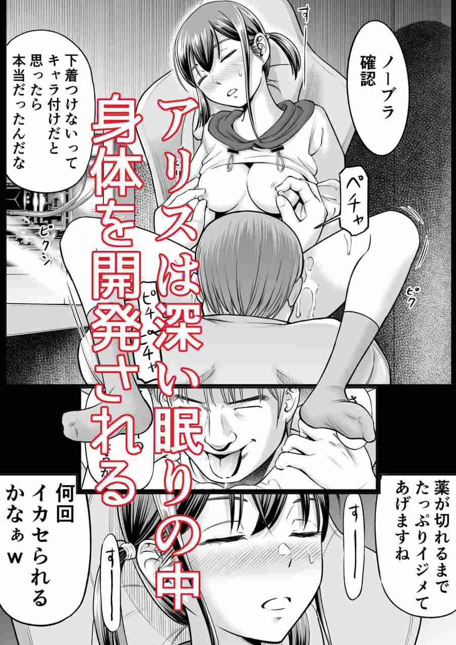 推しはヤれる時にヤれ-004