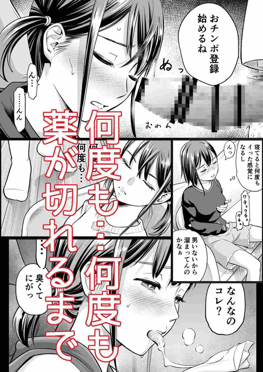 推しはヤれる時にヤれ-005