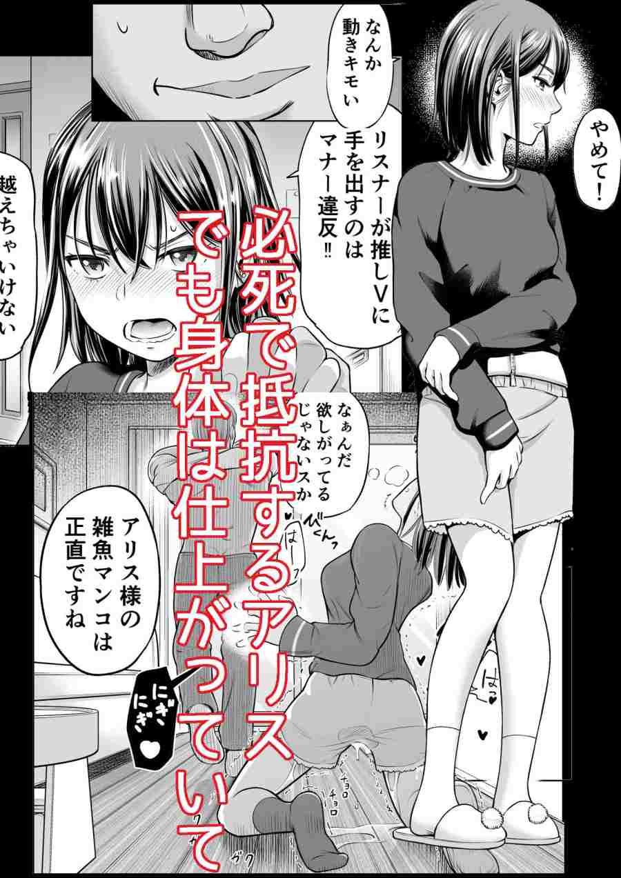 推しはヤれる時にヤれ-007