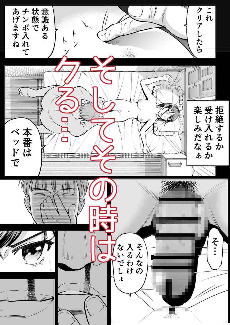 推しはヤれる時にヤれ-008