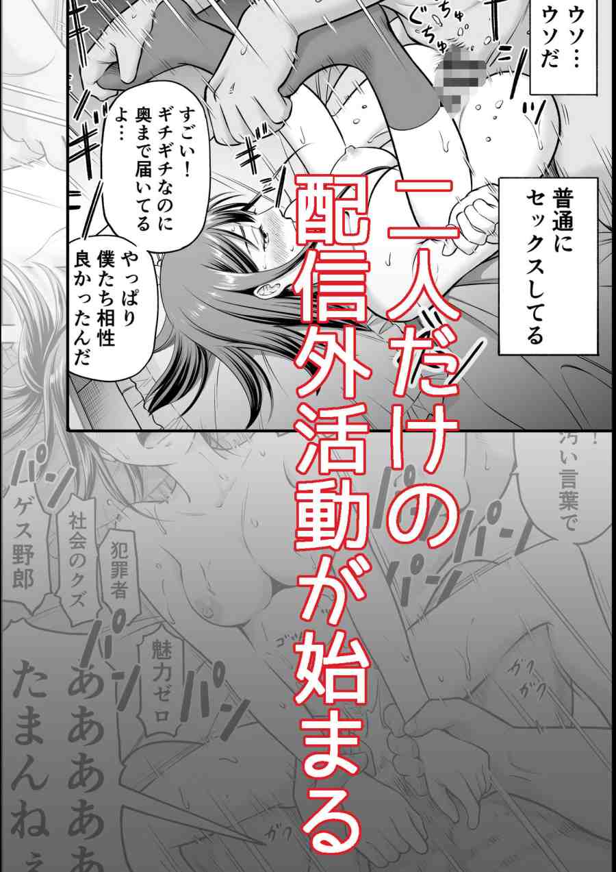 推しはヤれる時にヤれ-009