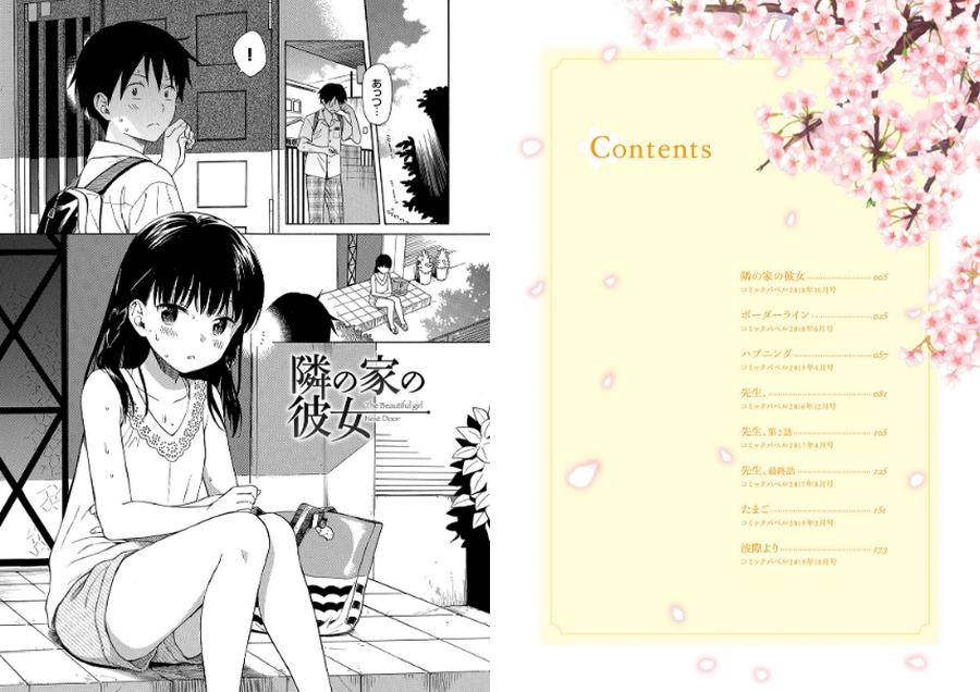 ラフスケッチ関谷あさみ-002