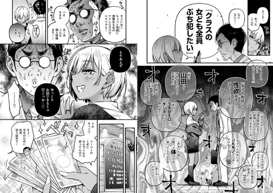 せんせえマッチング-003