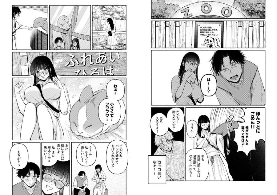 後ろの席の無口な彼女に主導権もチ●コも握られた話-003