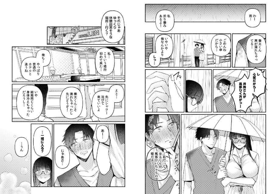 後ろの席の無口な彼女に主導権もチ●コも握られた話-004