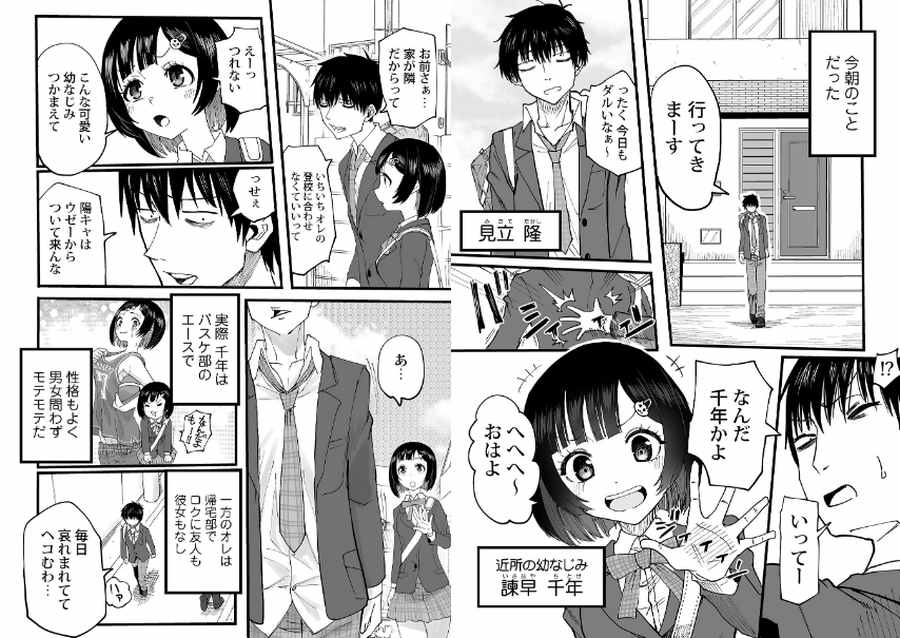 わたしのえっち、叶えてください-003