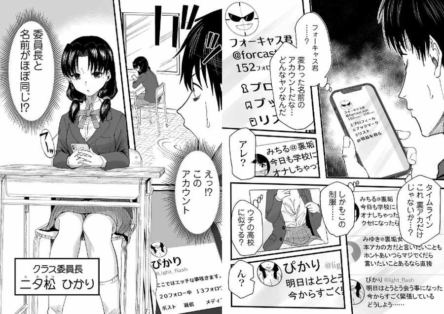 わたしのえっち、叶えてください-005