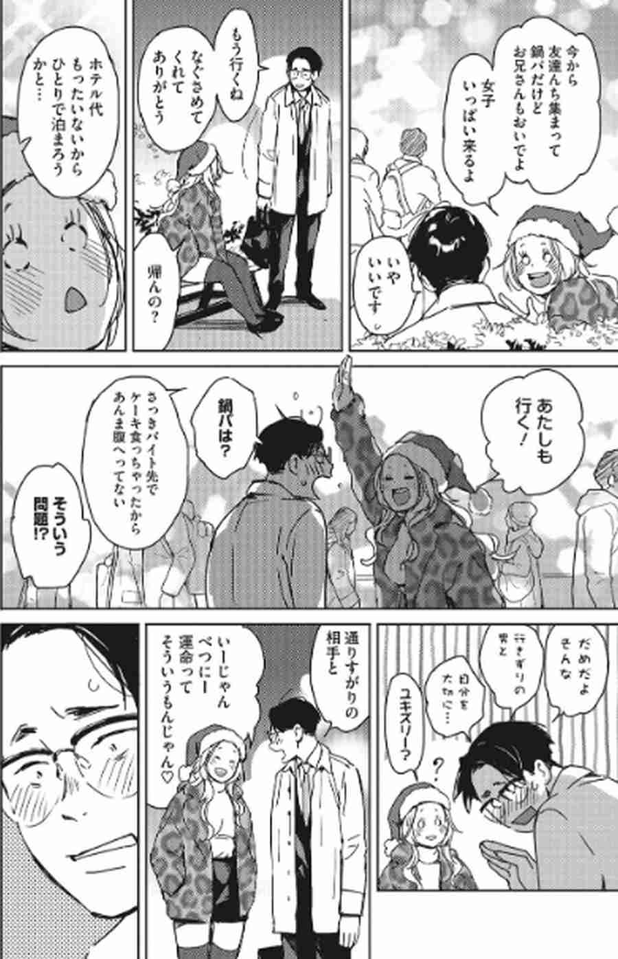 バラ色に染まれ-003