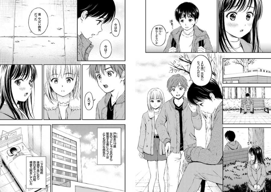 僕を一生たすけてください-002