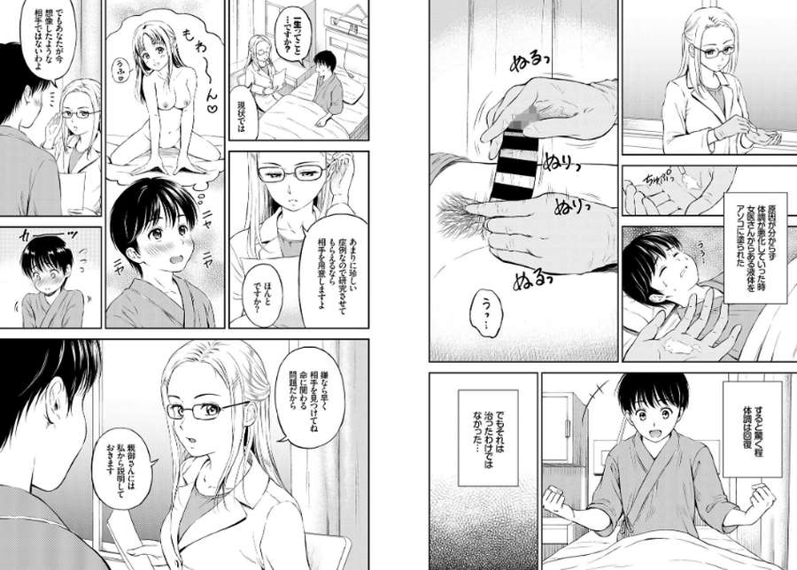 僕を一生たすけてください-003