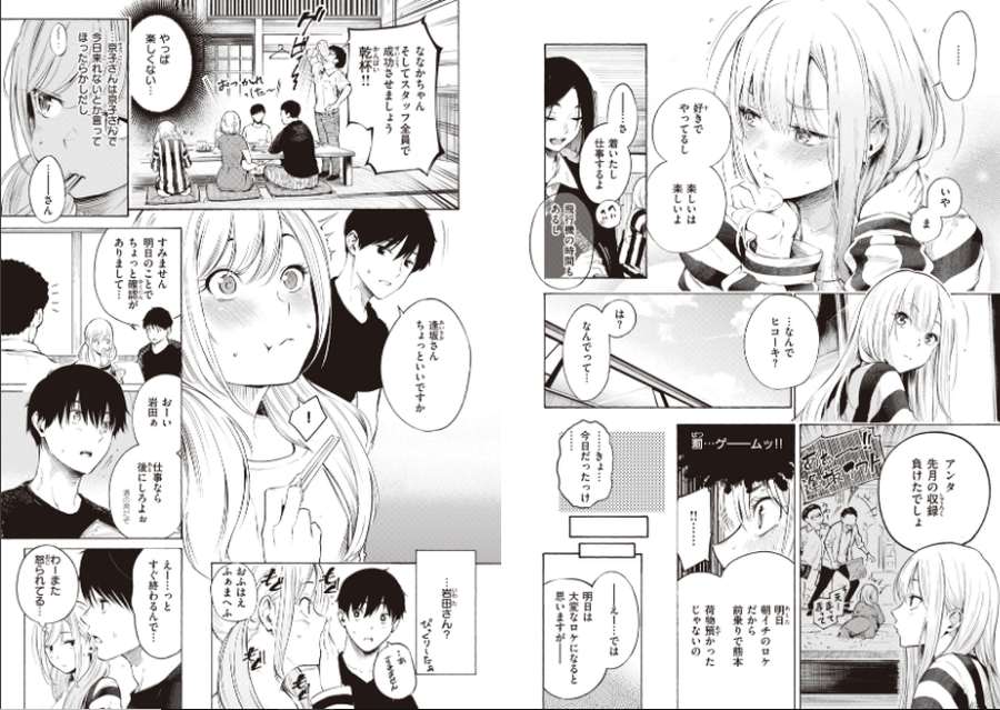 フラストレーションガールズ-003