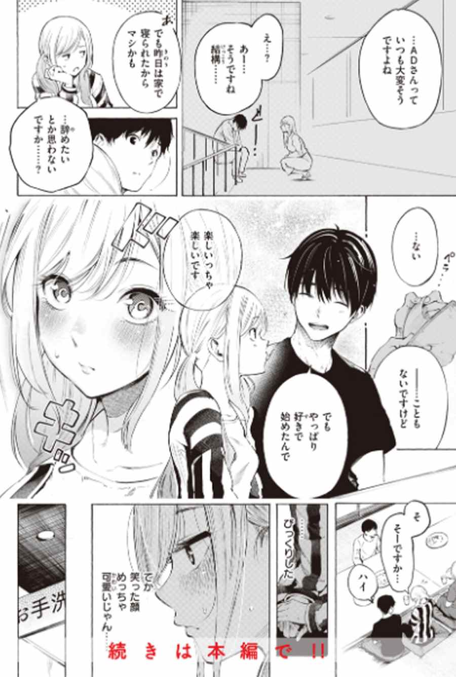 フラストレーションガールズ-004