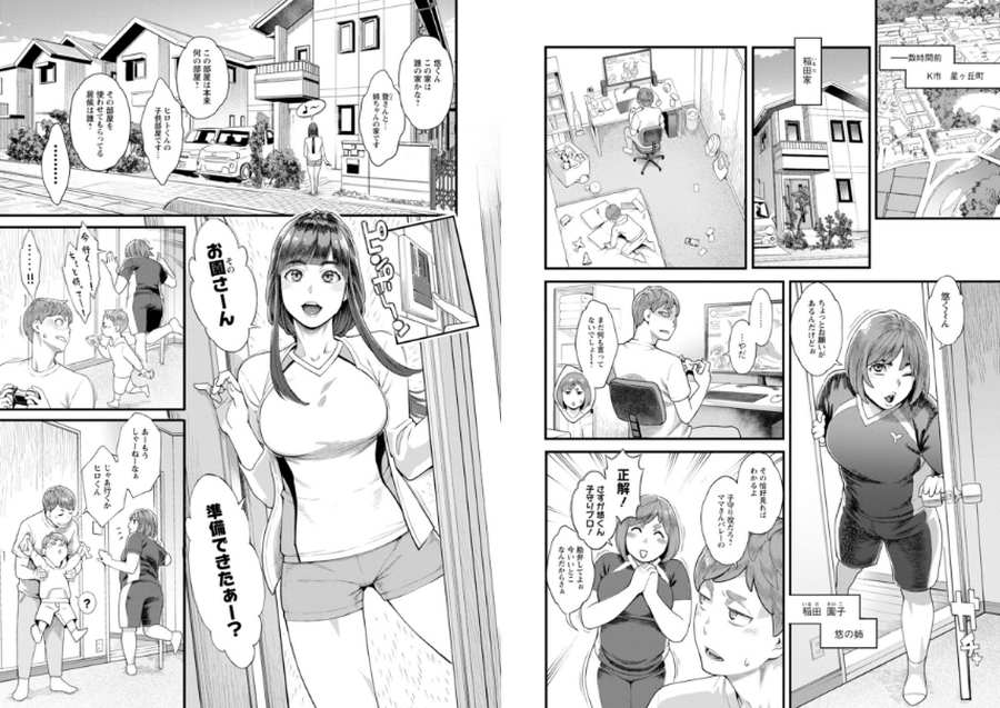 星ヶ丘スターバレー004