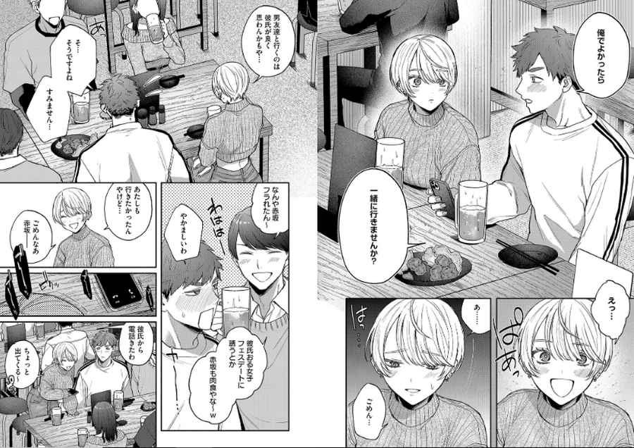 心の痣の癒し方-003