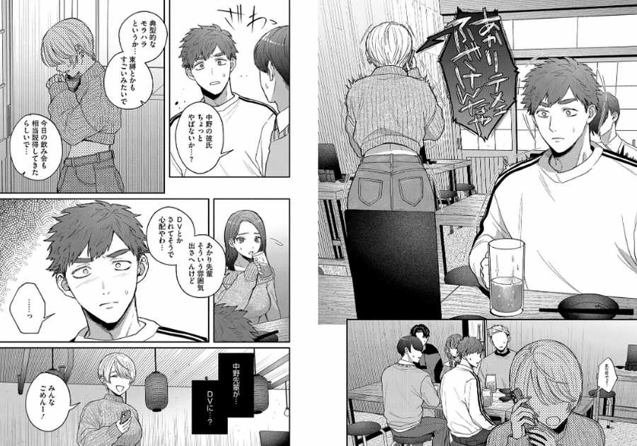 心の痣の癒し方-004