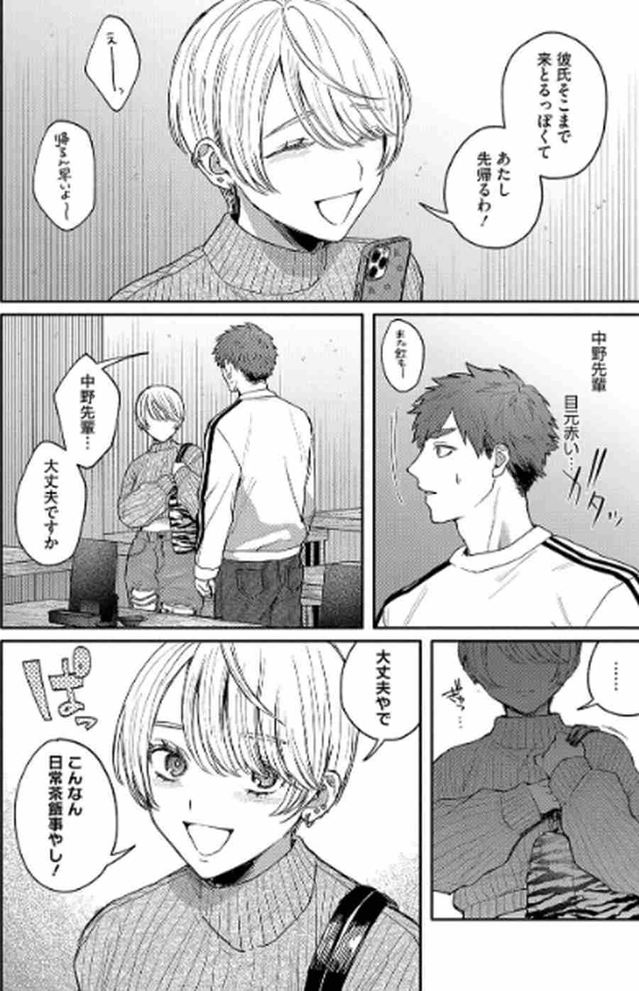 心の痣の癒し方-005