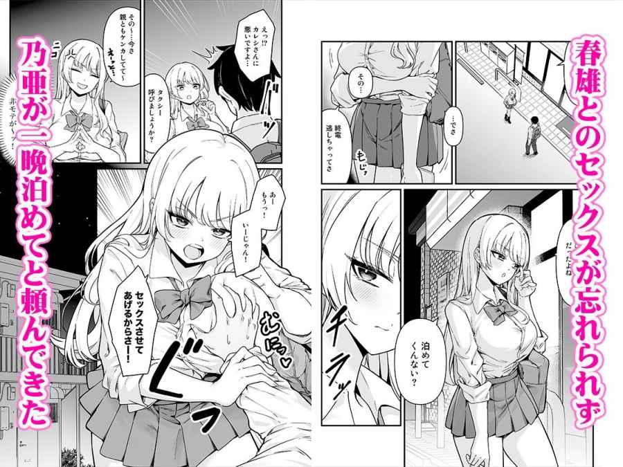 彼氏持ち巨乳バイトギャルとめちゃくちゃセックスした話 -005