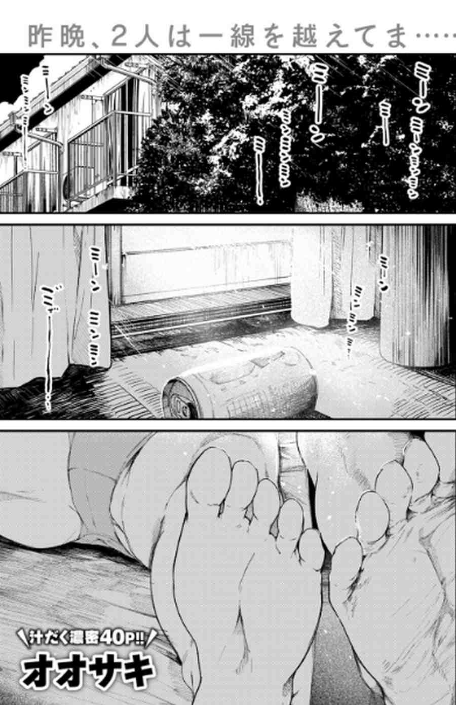 夏の日の六畳間-001