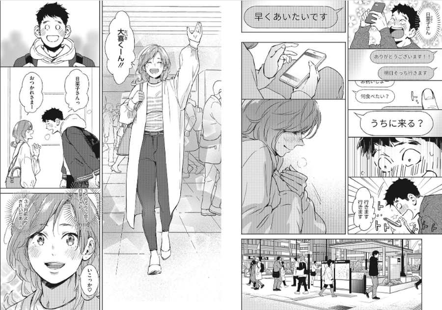 スプリングハズカム-002