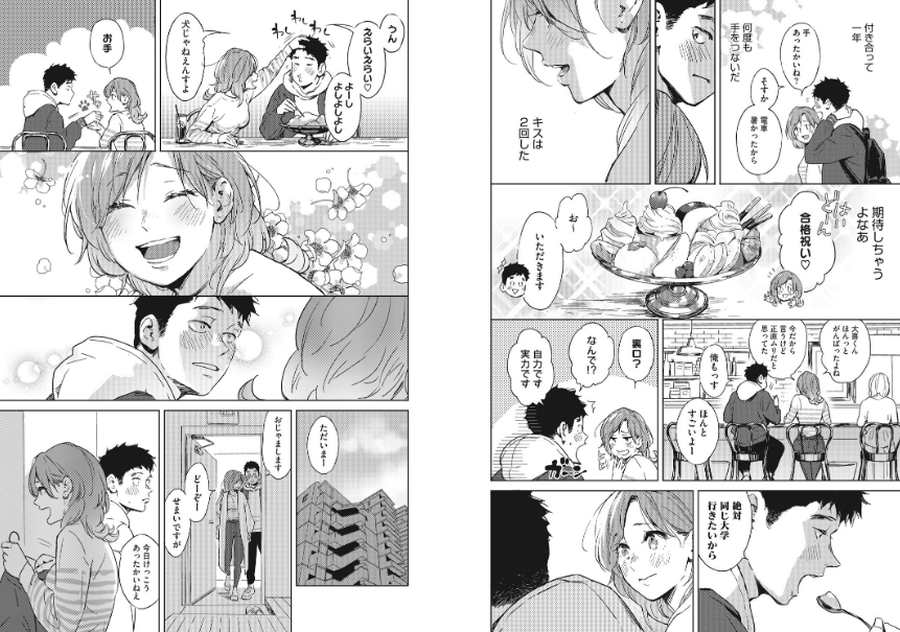 スプリングハズカム-003